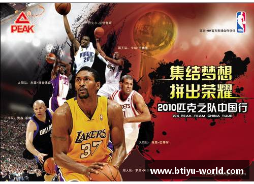 B体育NBA球星魅力成都：2017巡回中国之行回顾 - 副本